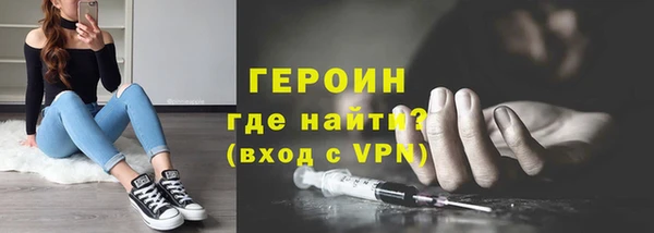героин Арсеньев
