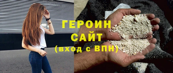 героин Арсеньев